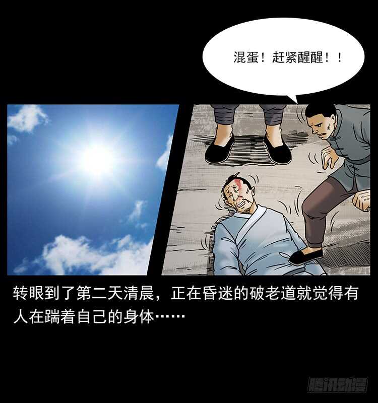 道爷赶尸-仙山传奇-转轮手枪（第10张）