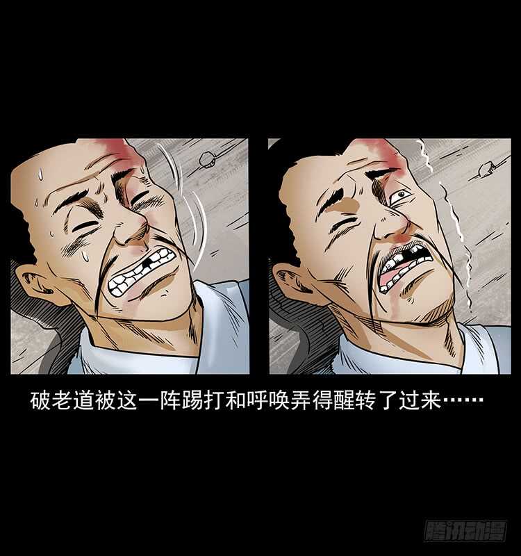 道爷赶尸-仙山传奇-转轮手枪（第11张）