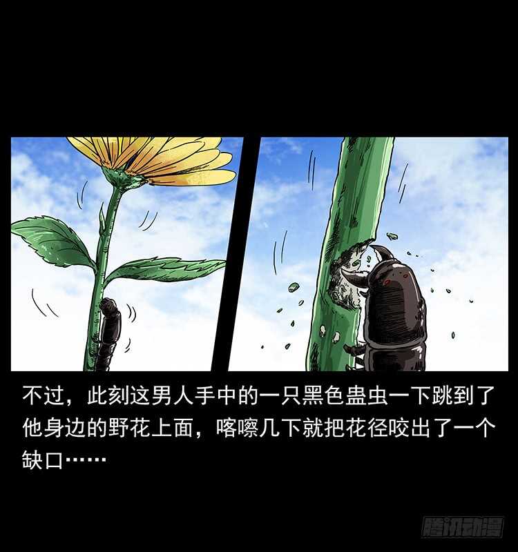 痋术-仙山传奇-转轮手枪（第20张）