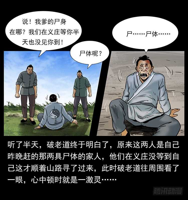 道爷赶尸-仙山传奇-转轮手枪（第14张）