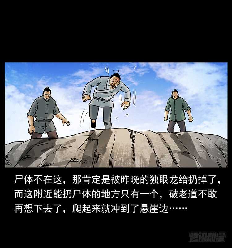 道爷赶尸-仙山传奇-转轮手枪（第15张）