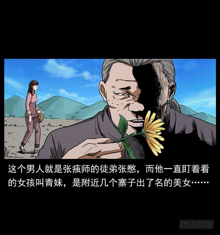 痋术-仙山传奇-转轮手枪（第22张）