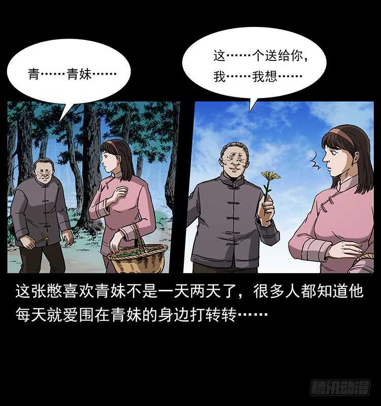 痋术-仙山传奇-转轮手枪（第23张）