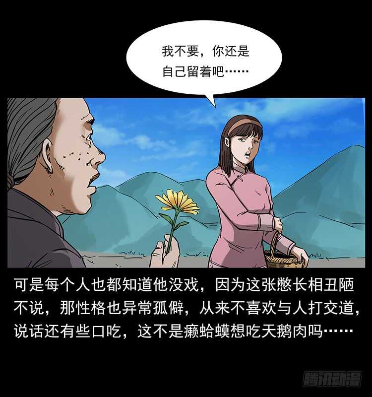 痋术-仙山传奇-转轮手枪（第24张）