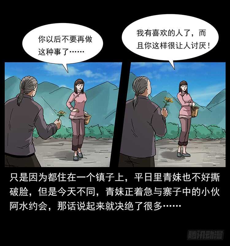 痋术-仙山传奇-转轮手枪（第25张）