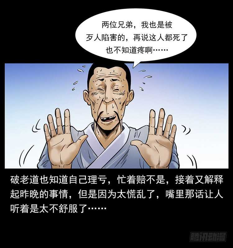 道爷赶尸-仙山传奇-转轮手枪（第19张）