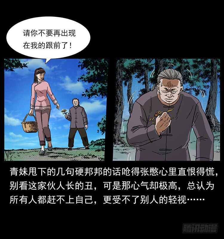 痋术-仙山传奇-转轮手枪（第26张）