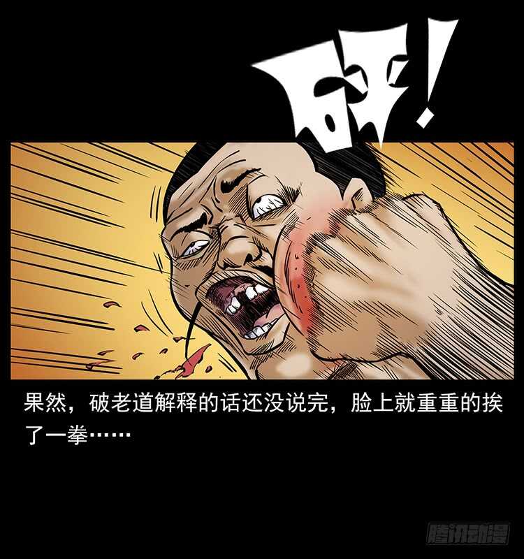 道爷赶尸-仙山传奇-转轮手枪（第20张）