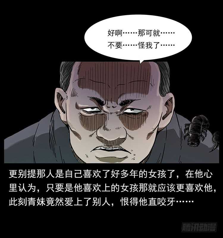 痋术-仙山传奇-转轮手枪（第27张）