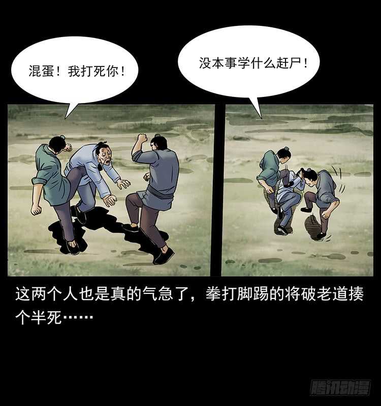 道爷赶尸-仙山传奇-转轮手枪（第21张）