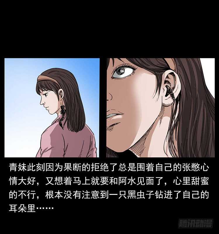 痋术-仙山传奇-转轮手枪（第29张）