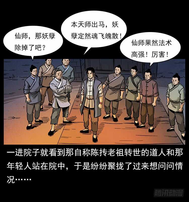 拜仙魔教-仙山传奇-转轮手枪（第5张）