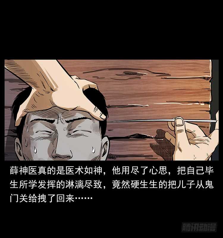 神医（下）-仙山传奇-转轮手枪（第3张）