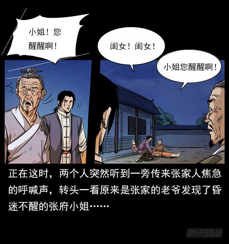 拜仙魔教-仙山传奇-转轮手枪（第6张）