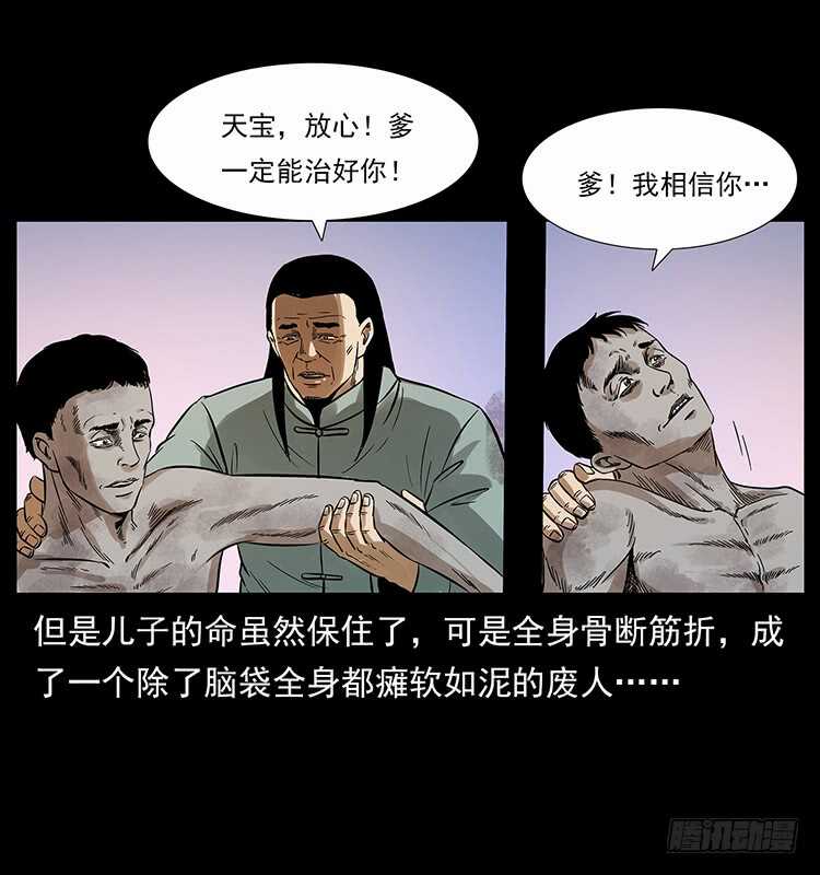 神医（下）-仙山传奇-转轮手枪（第4张）