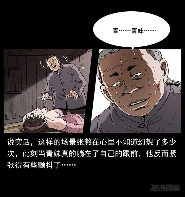 痋术-仙山传奇-转轮手枪（第35张）