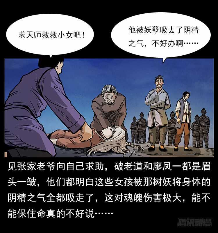 拜仙魔教-仙山传奇-转轮手枪（第7张）