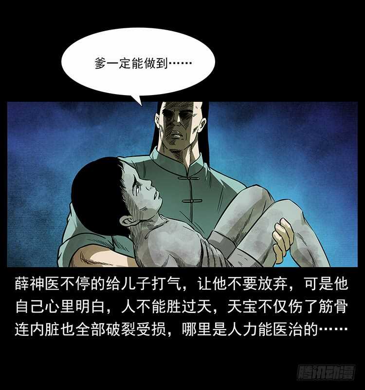 神医（下）-仙山传奇-转轮手枪（第5张）
