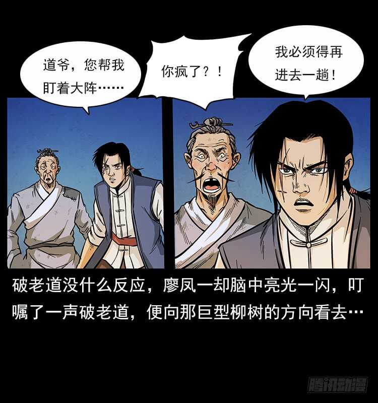 拜仙魔教-仙山传奇-转轮手枪（第8张）