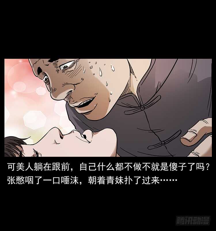 痋术-仙山传奇-转轮手枪（第36张）