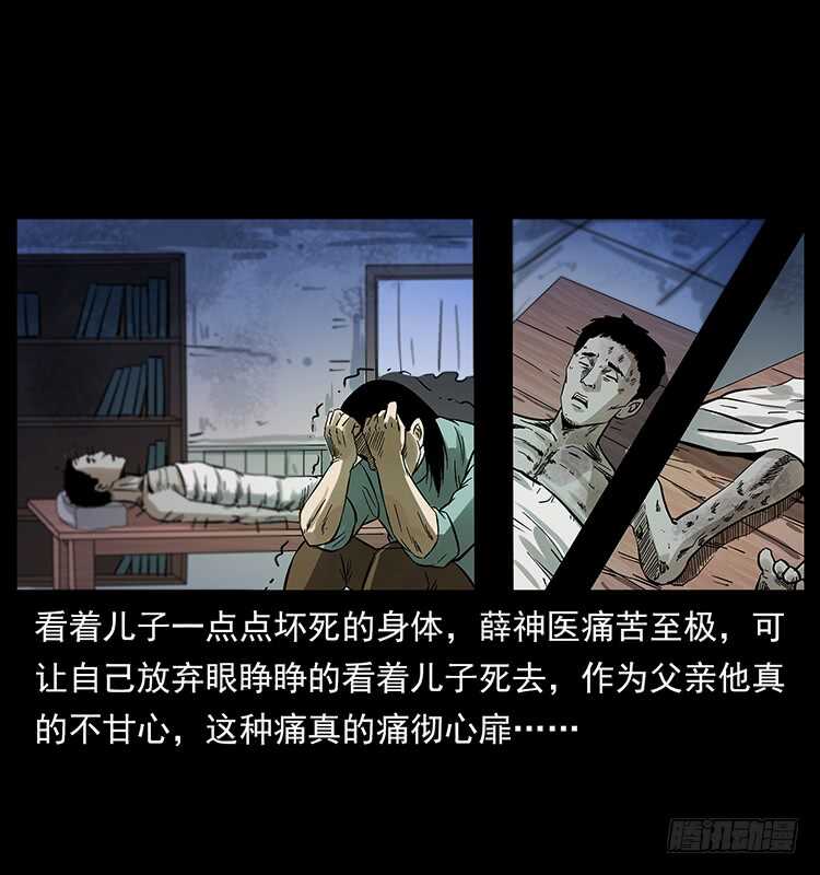 神医（下）-仙山传奇-转轮手枪（第6张）