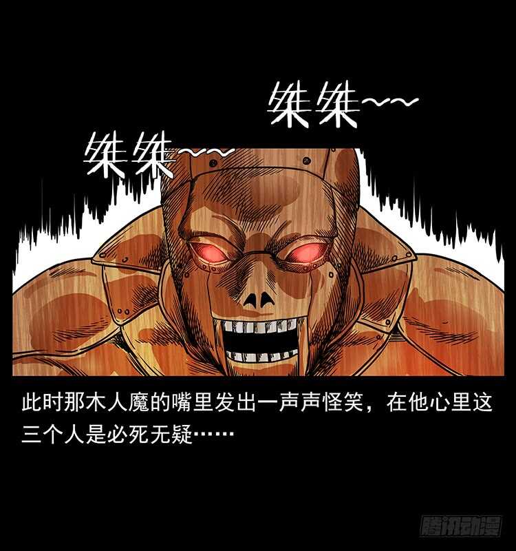 夜探拜仙教-仙山传奇-转轮手枪（第5张）