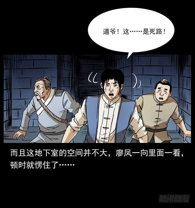 夜探拜仙教-仙山传奇-转轮手枪（第8张）