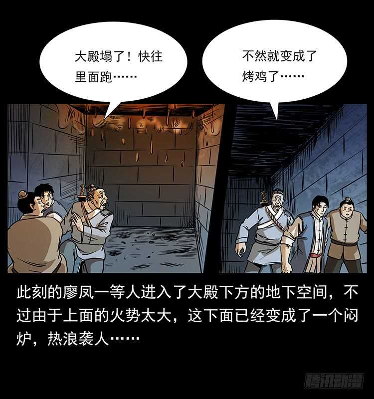 夜探拜仙教-仙山传奇-转轮手枪（第7张）