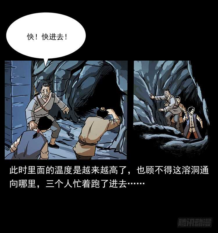 夜探拜仙教-仙山传奇-转轮手枪（第10张）