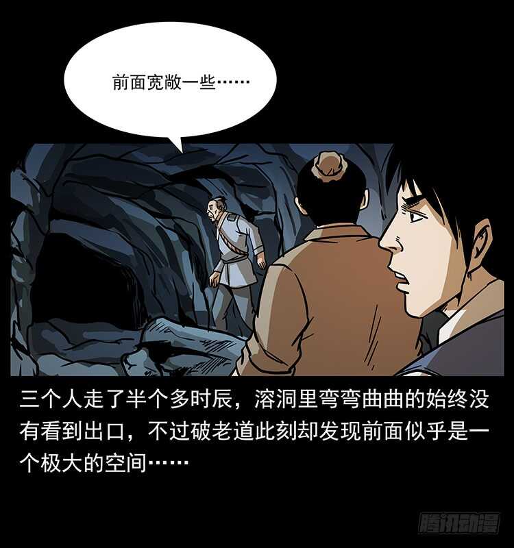 夜探拜仙教-仙山传奇-转轮手枪（第11张）