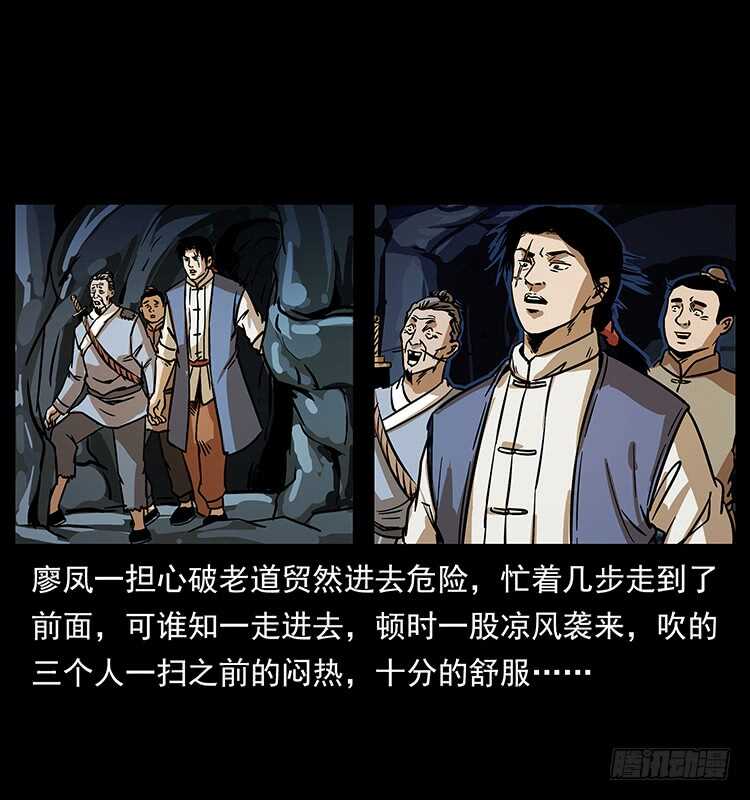 夜探拜仙教-仙山传奇-转轮手枪（第12张）