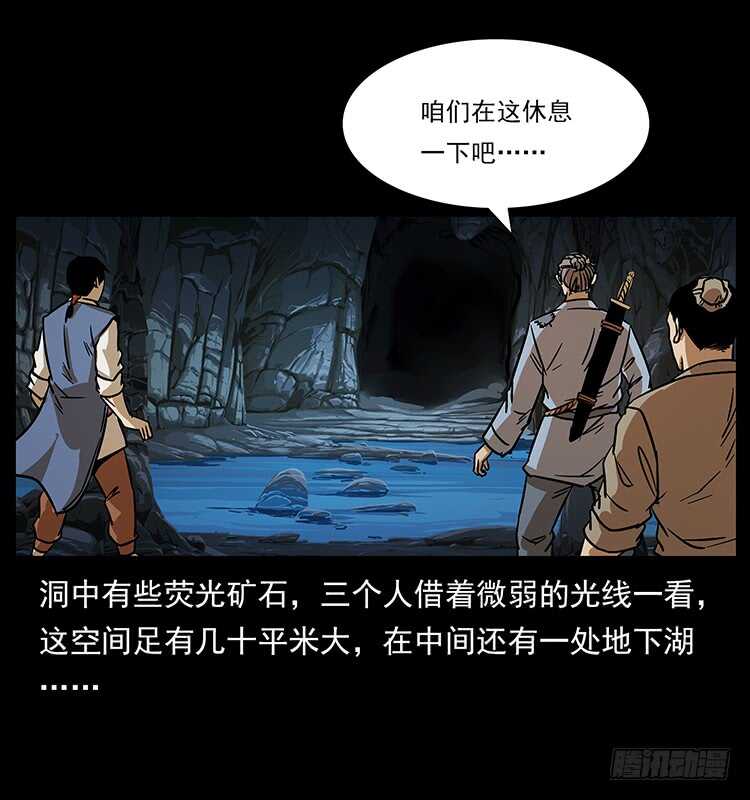 夜探拜仙教-仙山传奇-转轮手枪（第13张）