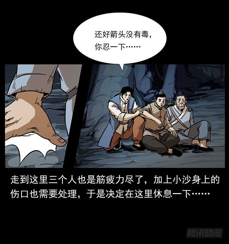 夜探拜仙教-仙山传奇-转轮手枪（第14张）