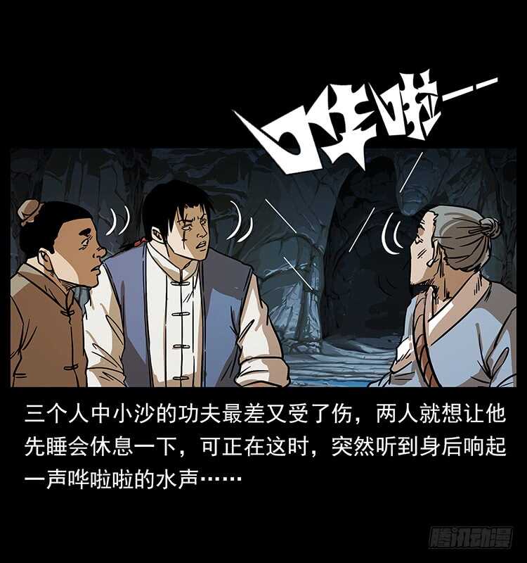 夜探拜仙教-仙山传奇-转轮手枪（第17张）