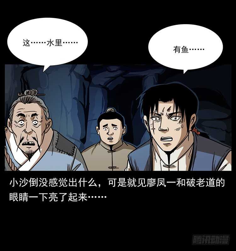 夜探拜仙教-仙山传奇-转轮手枪（第19张）