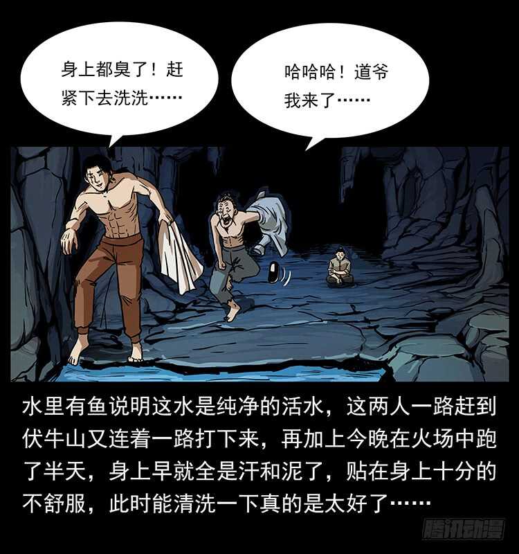 夜探拜仙教-仙山传奇-转轮手枪（第20张）