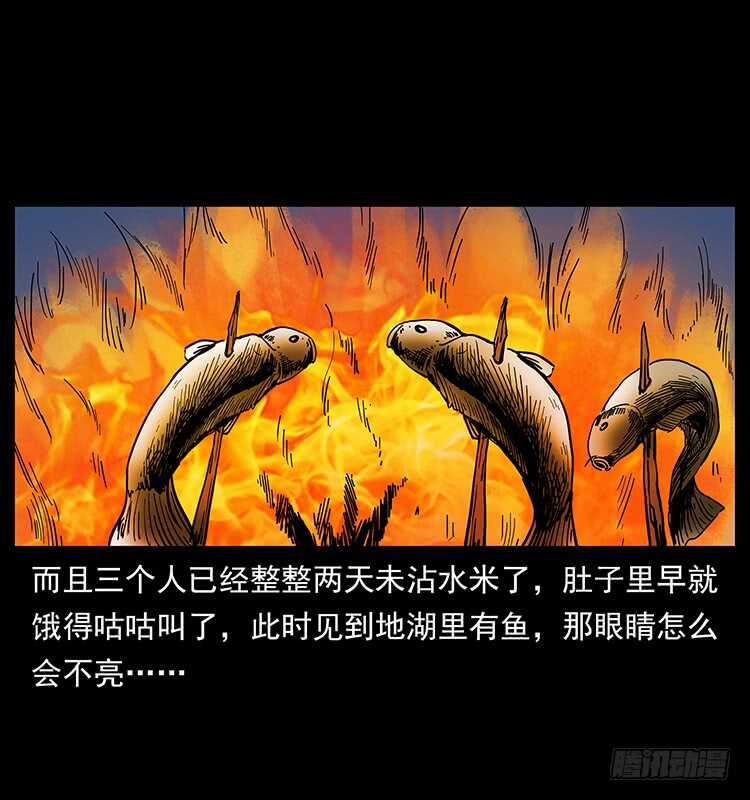 夜探拜仙教-仙山传奇-转轮手枪（第21张）