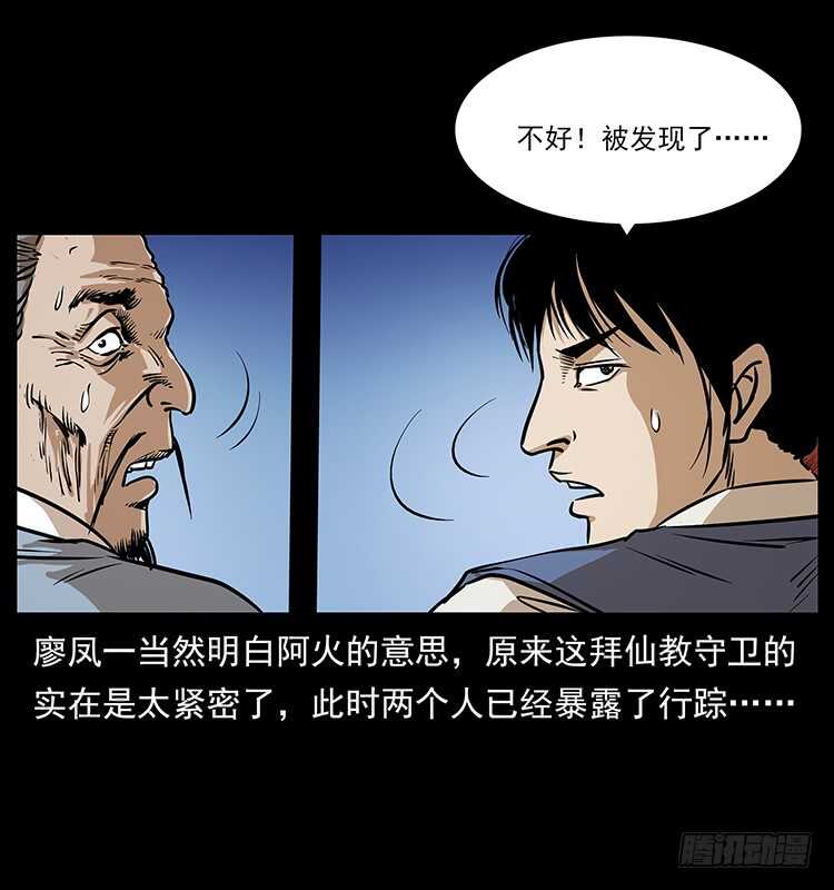又见木人军团-仙山传奇-转轮手枪（第3张）