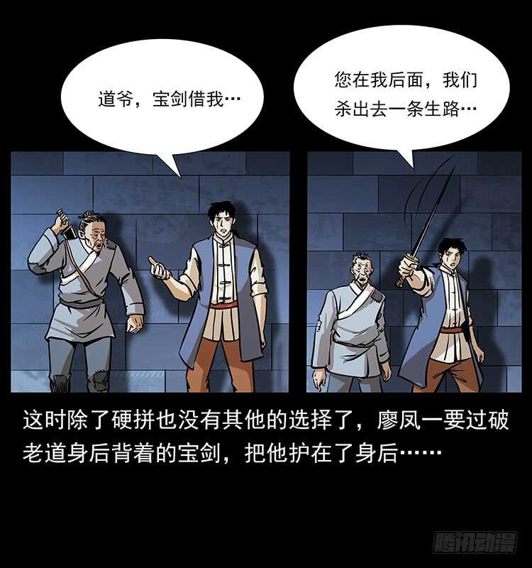 又见木人军团-仙山传奇-转轮手枪（第6张）