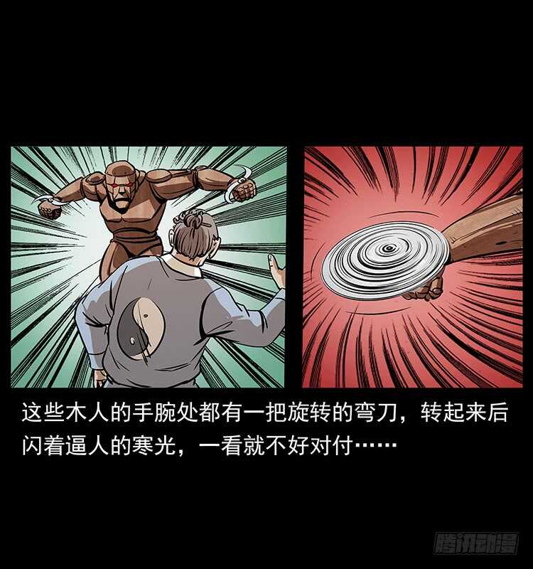 又见木人军团-仙山传奇-转轮手枪（第8张）