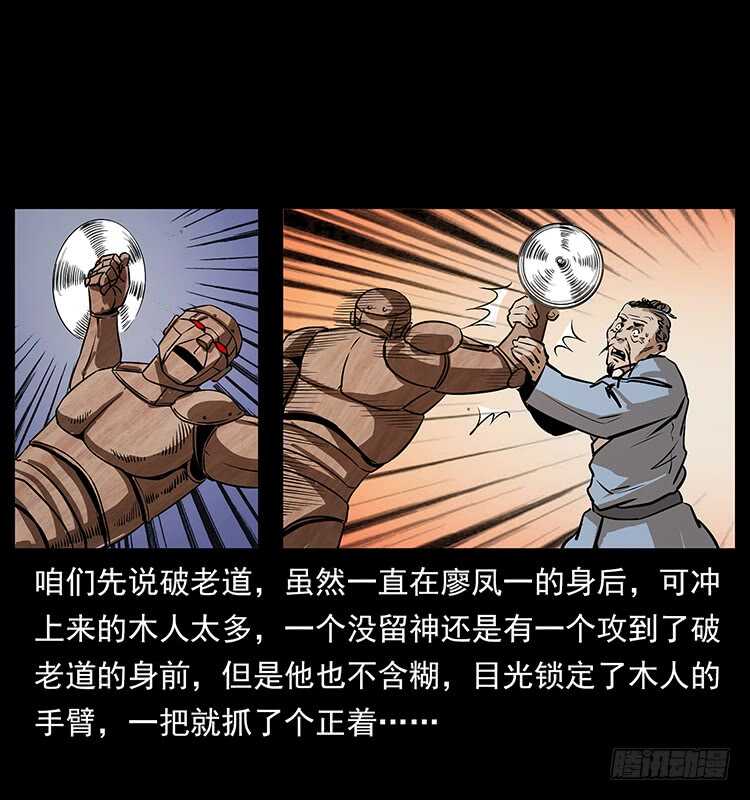 又见木人军团-仙山传奇-转轮手枪（第9张）