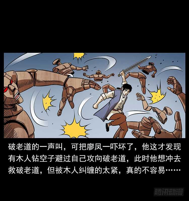 又见木人军团-仙山传奇-转轮手枪（第11张）