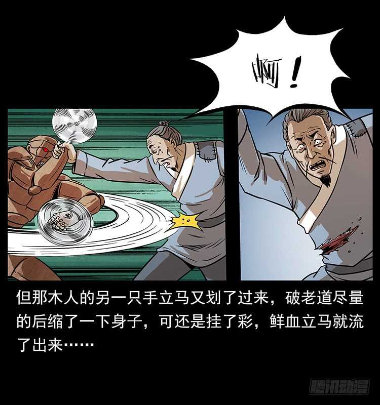 又见木人军团-仙山传奇-转轮手枪（第10张）