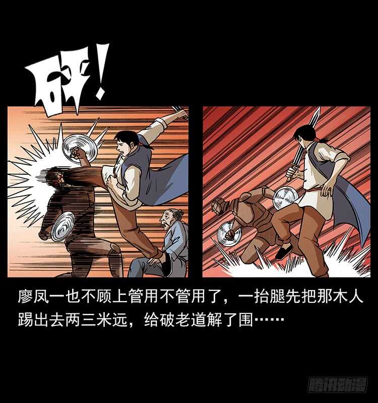 又见木人军团-仙山传奇-转轮手枪（第13张）