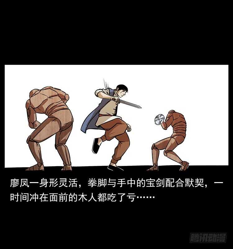 又见木人军团-仙山传奇-转轮手枪（第16张）