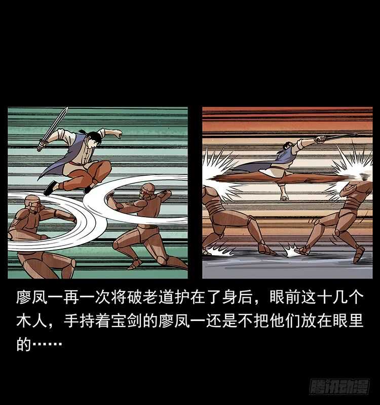 又见木人军团-仙山传奇-转轮手枪（第15张）
