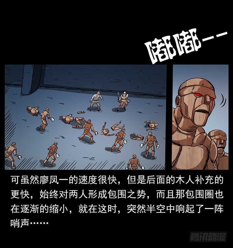 又见木人军团-仙山传奇-转轮手枪（第19张）