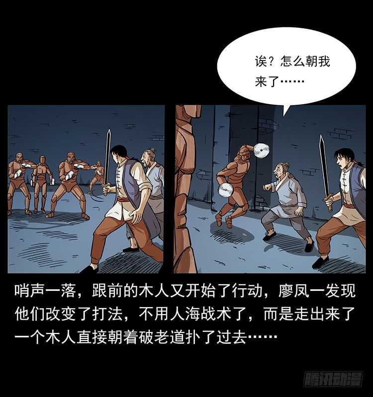又见木人军团-仙山传奇-转轮手枪（第22张）