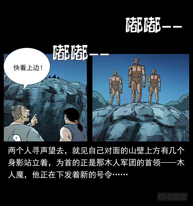 又见木人军团-仙山传奇-转轮手枪（第21张）