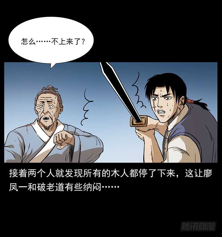 又见木人军团-仙山传奇-转轮手枪（第20张）